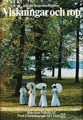 《呼喊与细语》：爱与死亡的呢喃，灵魂深处的救赎