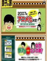 《铁子之旅》：骑行追梦，一场关于勇气与救赎的旅程