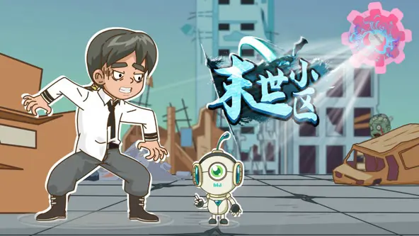 末世小区：病毒爆发下的求生之路，人性与希望的挣扎