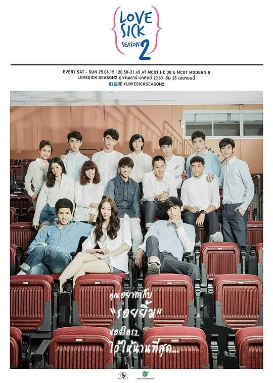 《为爱所困2》：甜蜜升级，青春悸动的爱情续曲！