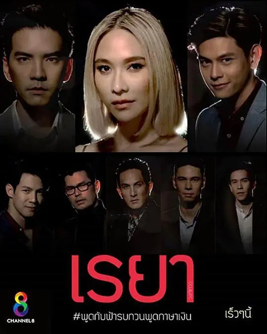 《蕾雅》：一段跨越时空的爱恋，揭秘情感与救赎的秘密