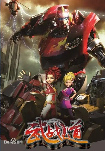 《武战道》：热血机甲对决，少年英雄的成长史诗