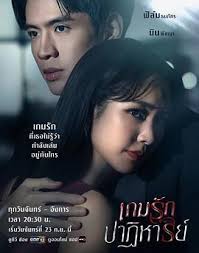 《奇迹爱情游戏》：一场关于爱情与奇迹的浪漫冒险