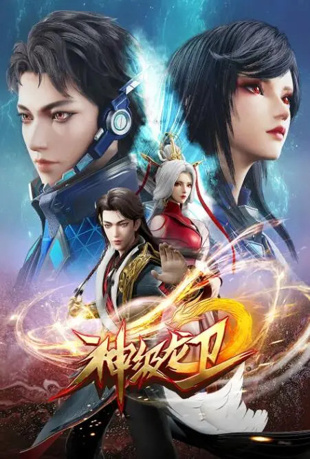 《神级龙卫》：都市逆袭爽文流，看龙卫如何守护红颜！