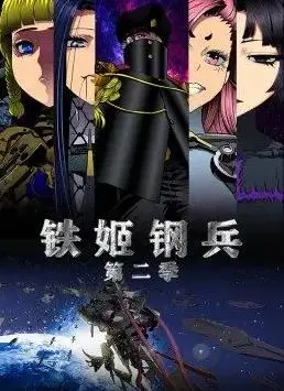 《铁姬钢兵2》：末世机甲燃爆回归！看钢铁少女如何守护人类，对抗异形入侵！