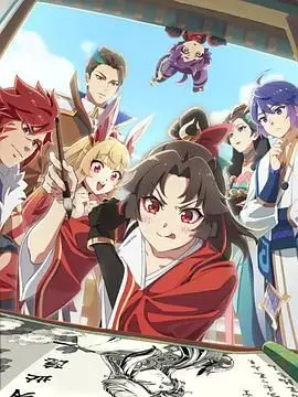 《是王者啊？之牡丹香幽大理寺》：悬疑探案下的浪漫奇遇，爆笑解谜与唯美爱情的完美融合！