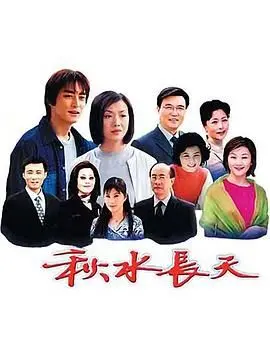 《秋水长天》：一场关于告别与重生的东方诗意之旅，看完泪奔！