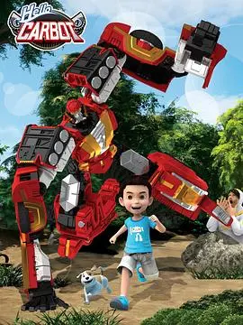 《神奇的朋友4_咖宝车神》：全新冒险，爆笑来袭！小朋友们的最爱！