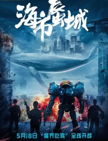 《海市蜃城》：悬疑反转烧脑神作，一场关于平行时空的救赎之旅！
