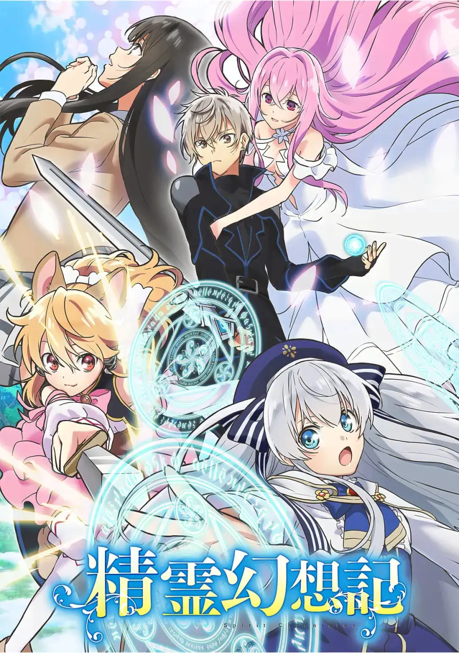 《精灵幻想记》：异世界转生的宿命羁绊，一场关于勇气与救赎的奇幻冒险！