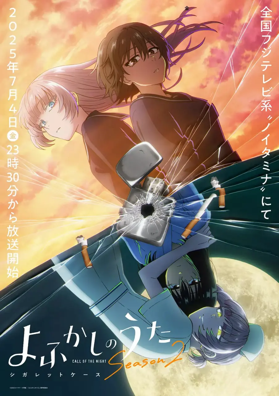 《彻夜之歌 第二季》：暗夜心跳再升级，当青春期遇上不眠之歌，你准备好了吗？