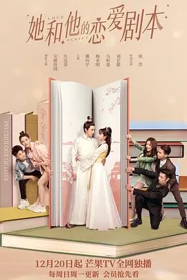 《她和他的恋爱剧本》：当AI恋上人类，爱情公式能否解开真心？（附深度影评）