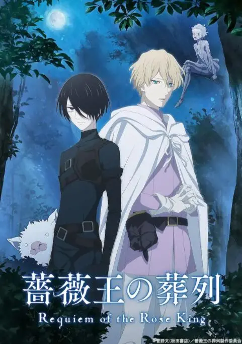 揭秘蔷薇王的葬列：一部交织历史阴谋与情感纠葛的惊心动魄电影之旅