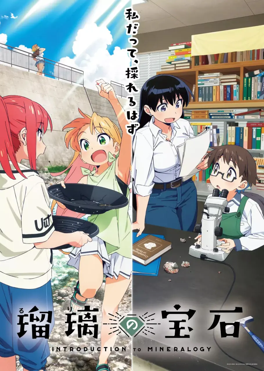 《瑠璃的宝石》：当梦想照进现实，看女性如何闪耀，家庭喜剧中的坚韧力量