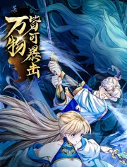 《万物皆可暴击》动态漫画：爆笑解压！脑洞大开的爽番来袭，让你一次笑个够！