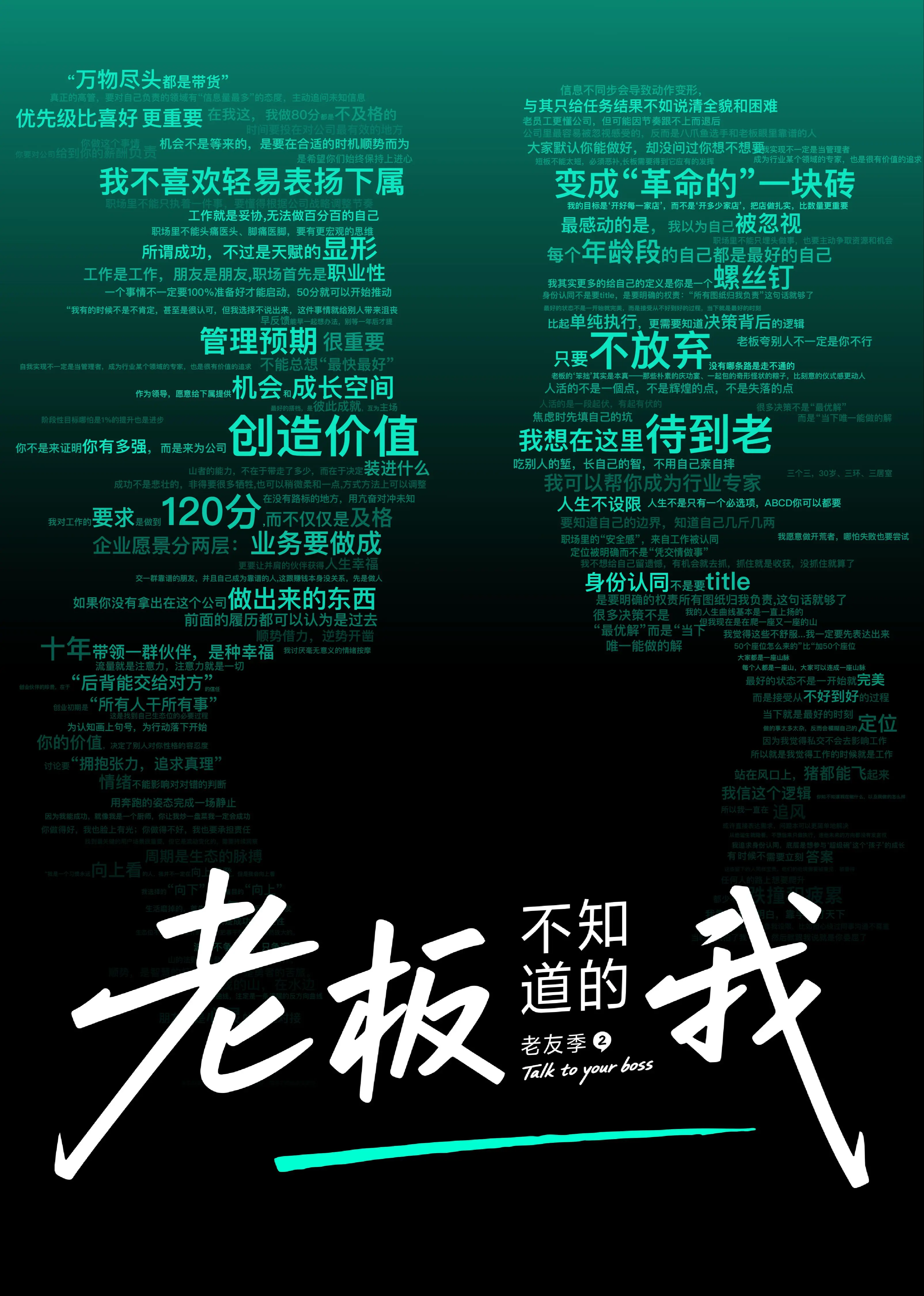 《老板不知道的我·老友季2》：打破职场壁垒，解锁同事间的爆笑默契，还有意想不到的温情！