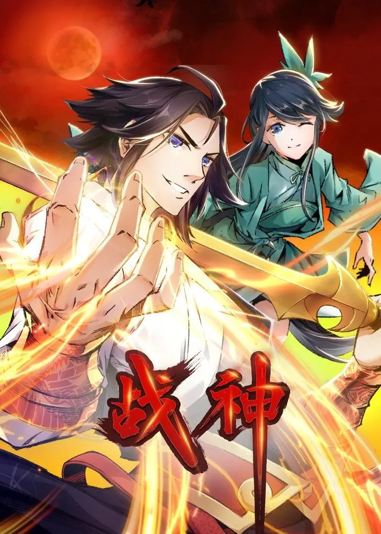 《战神》：燃爆的动作盛宴，看战神如何以一敌百，谱写英雄史诗！