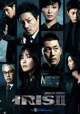 《IRIS 2》：谍战的极致浪漫与残酷！张赫、李多海携手，上演惊心动魄的“爱与杀”。
