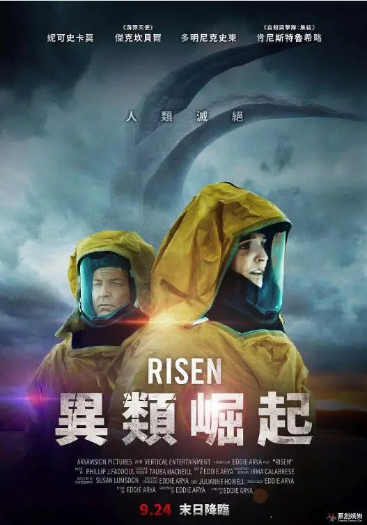 《崛起》：一部震撼人心的农村史诗，展现底层人民的坚韧与希望