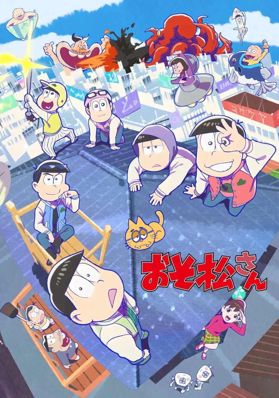 《阿松 第三季》爆笑回归！六胞胎的日常依旧“坑爹”，承包你一年笑点！